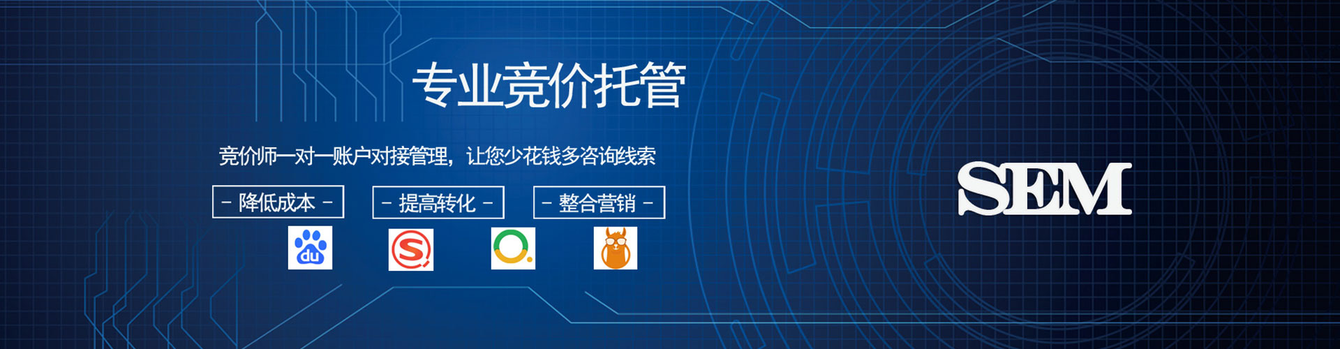 龙南sem开户